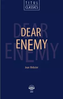Dear Enemy. Милый враг: книга для чтения на английском языке