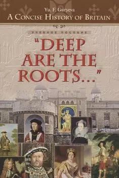 Deep are the Roots