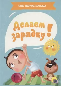 ЦК МИНИ. ДЕЛАЕМ ЗАРЯДКУ!