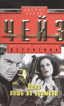 Дело лишь во времени