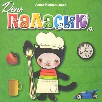 День Паласика