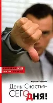 День счастья сегодня