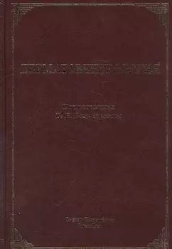 Дерматовенерология