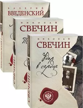 Детектив Российской империи