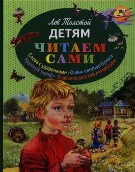 Детям