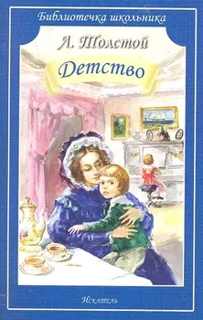 Детство