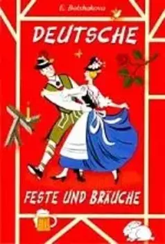 Deutsche feste und brauche. Учебное пособие для изучающих немецкий язык
