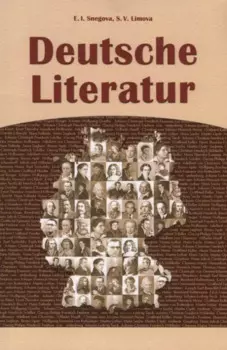 Deutsche Literatur. Немецкая литература