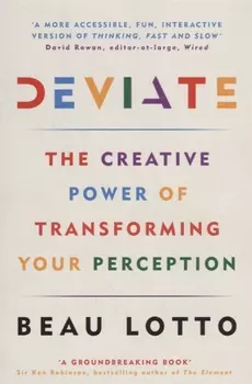 Deviate The Creative Power of Transforming Your Perception