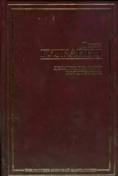 Девятое правило Волшебника