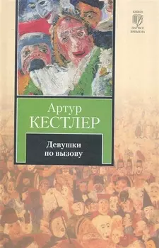 Девушки по вызову