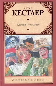 Девушки по вызову