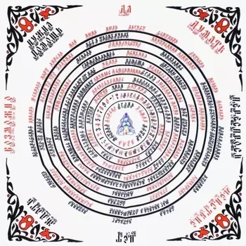Диагностическое Магическое полотно Инструкция (Звездная) (упаковка)