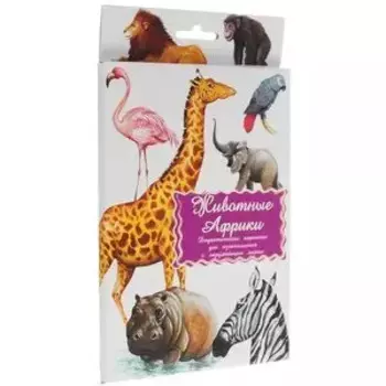 Дидактические карточки Животные Африки