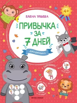 Дисциплина