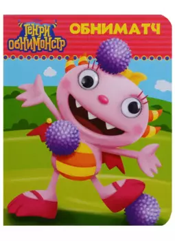 Disney. Глазки А6.Обниматч