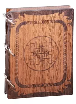 Дневник славянский ладинец