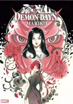 Дни Демона. Марико. Выпуск 1