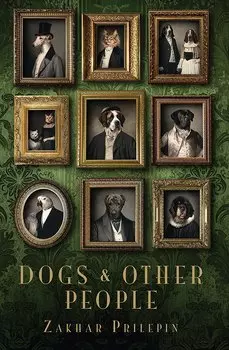 Dogs and other people