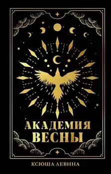Дом грозы (с автографом)