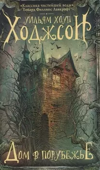 Дом в Порубежье
