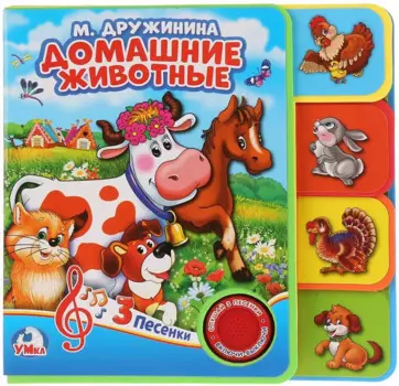 Домашник животные