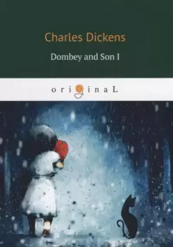 Dombey and Son 1 = Домби и сын I: кн. на англ.яз. Dickens C.