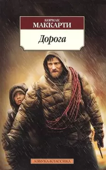 Дорога