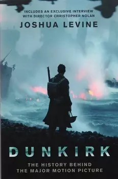 Dunkirk (м) Levine
