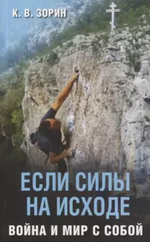 Душа пред Богом. Православный календарь на 2011 г.