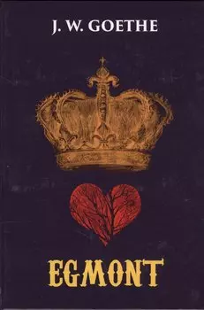 Egmont = Эгмонт: пьеса (трагедия) на немецком языке