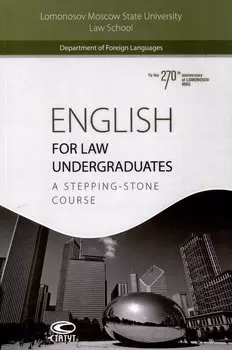 English for Law Undergraduates: A Stepping-Stone Course