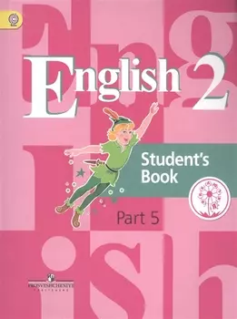 English Student s book 2 класс В 5-ти частях Часть 5 Учебник