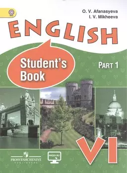 English. Students book. Английский язык. VI класс. Учебник (комплект из 2 книг)