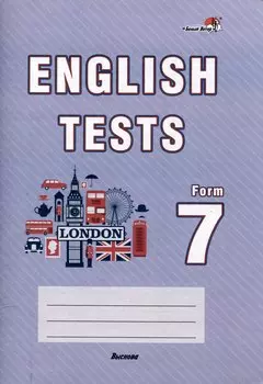 English tests. Form 7. Тематический контроль. 7 класс
