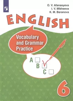 English. Vocabulary and Grammar Practice / Английский язык. Лексико-грамматический практикум. 6 класс. Учебное пособие для общеобразовательных организаций и школ с углубленным изучением английского языка