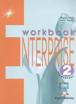 Enterprise-2. Workbook