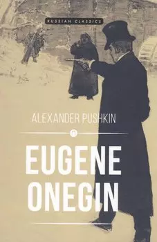 Eugene Onegin: роман в стихах (на английском языке)