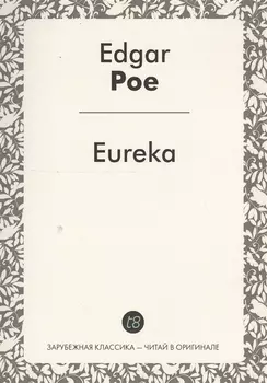 Eureka