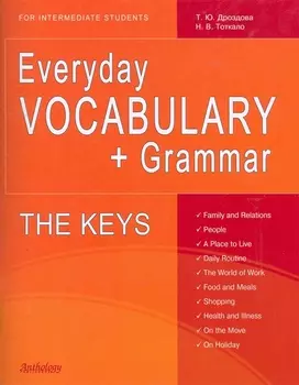 THE KEYS for Everyday VOCABULARY + Grammar (Ключи)