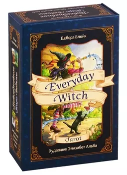 Everyday Witch Tarot. Повседневное Таро ведьмы (78 карт и руководство в подарочном футляре)