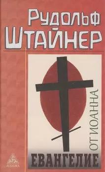 Евангелие от Иоанна
