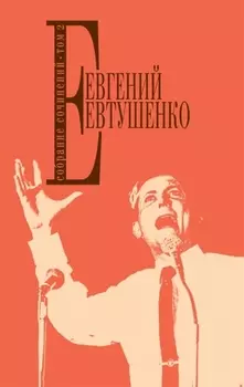 Собрание сочинений.Т.2