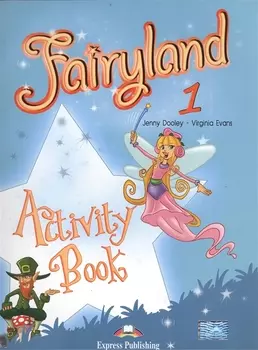 Fairyland 1 Activity Book Рабочая тетрадь