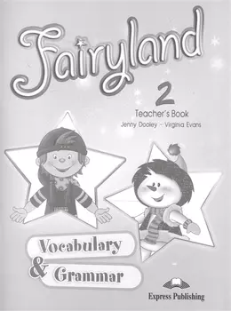 Fairyland 2. Vocabulary and Grammar Practice. Teacher's Book