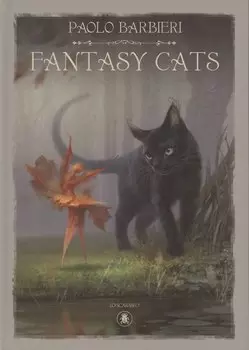 Фантастические кошки (на итальянском языке)
