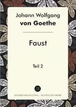 Faust. Teil 2