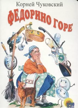 ЦК МИНИ. ФЕДОРИНО ГОРЕ (БЕЛАЯ)