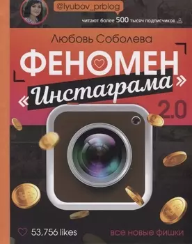 Феномен "Инстаграма" 2.0: Все новые фишки