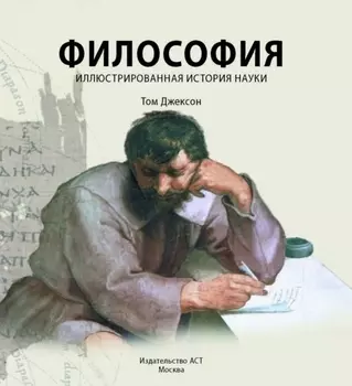 Философия